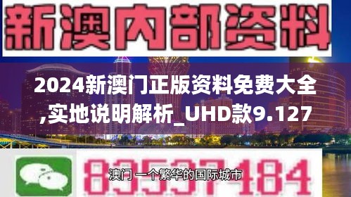 2025-2024全年新澳门与香港王中王正版,全面贯彻解释落实