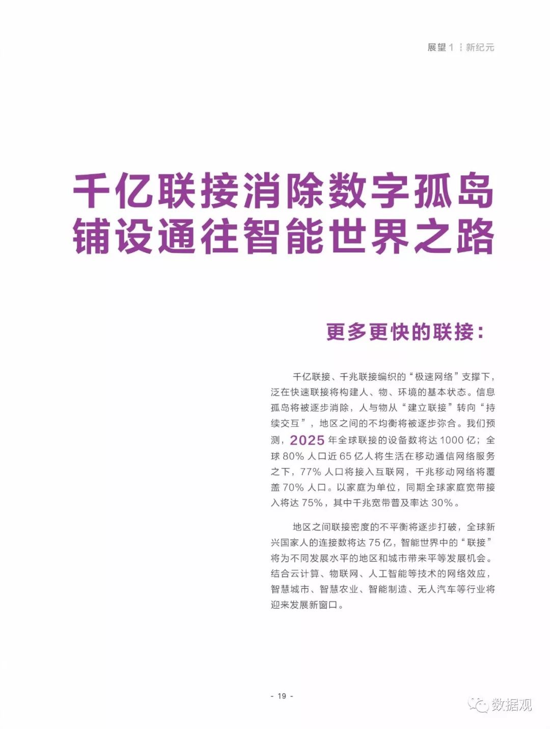 2025-2024全年新正版免费资料大全大全,AI智能解释落实