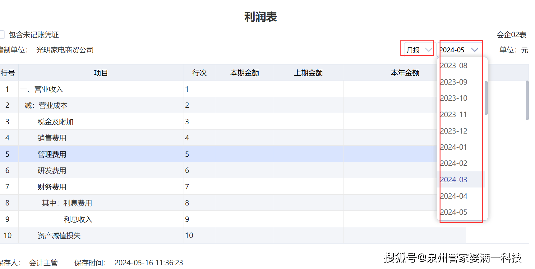 管家婆一码一肖100中奖,全面释义解释落实