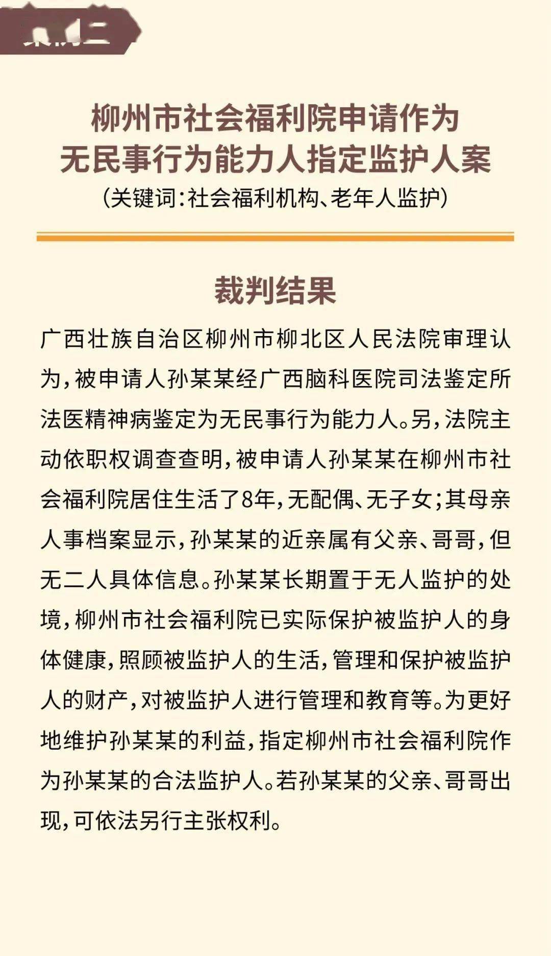 澳门一码一肖一特一中是合法的吗,实证分析解释落实