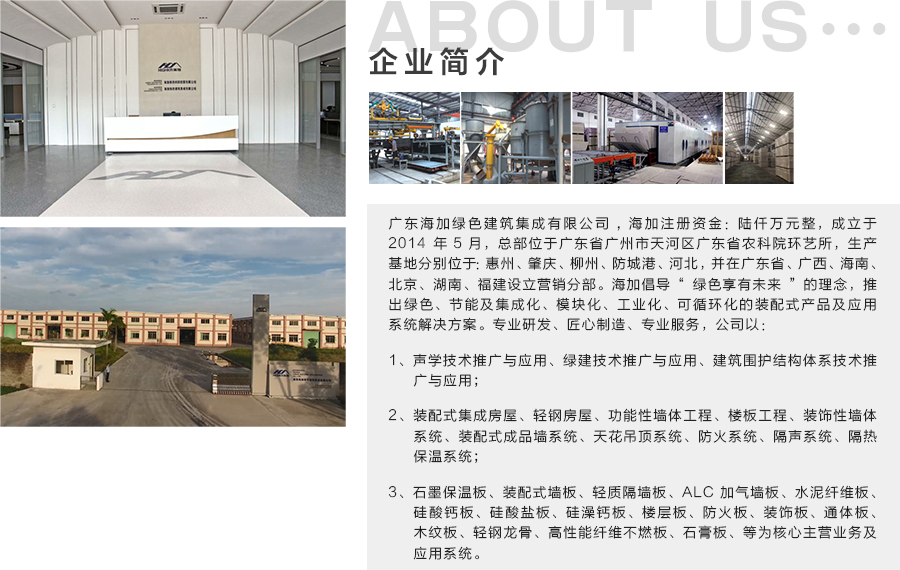 广东海裕建材有限公司，卓越品质，塑造未来