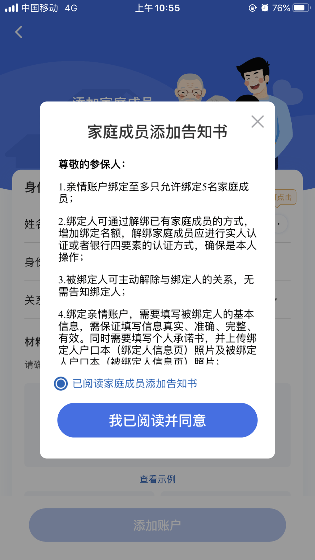 广东省补充医保电子凭证，新时代的医疗保障新选择