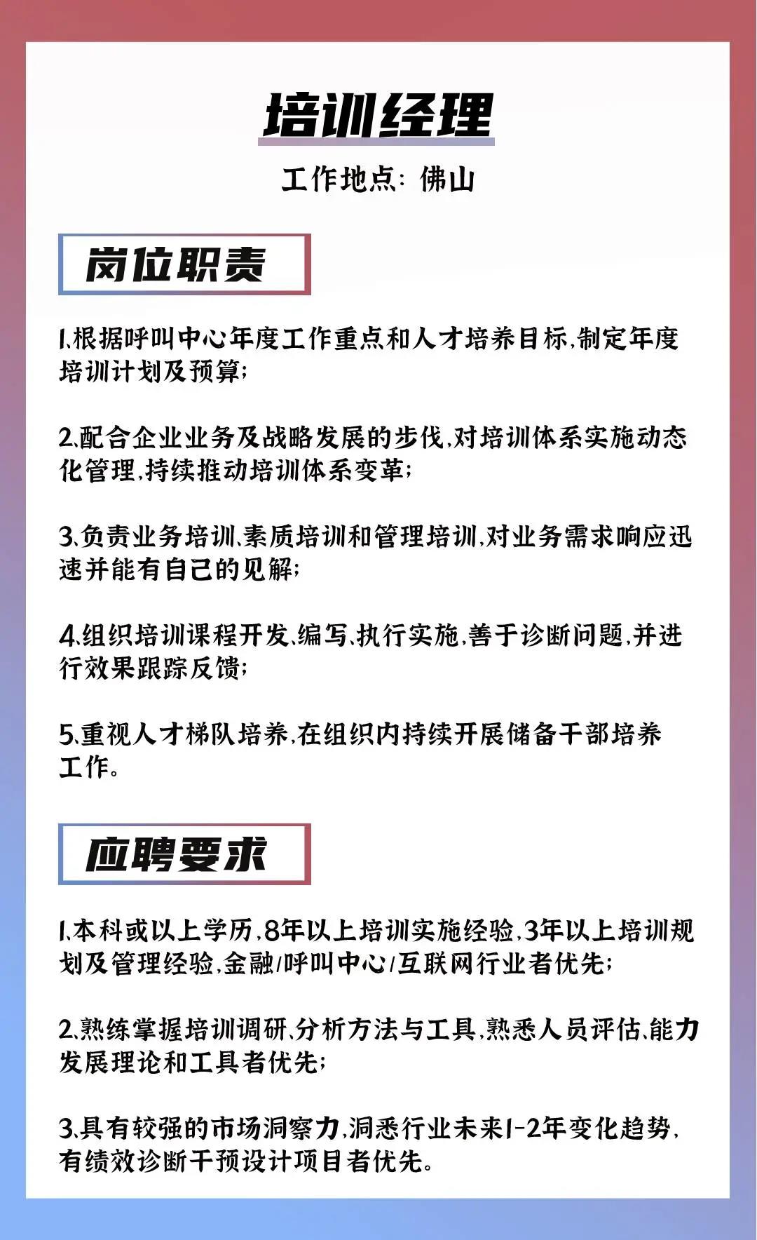 广东省食品有限公司招聘启事