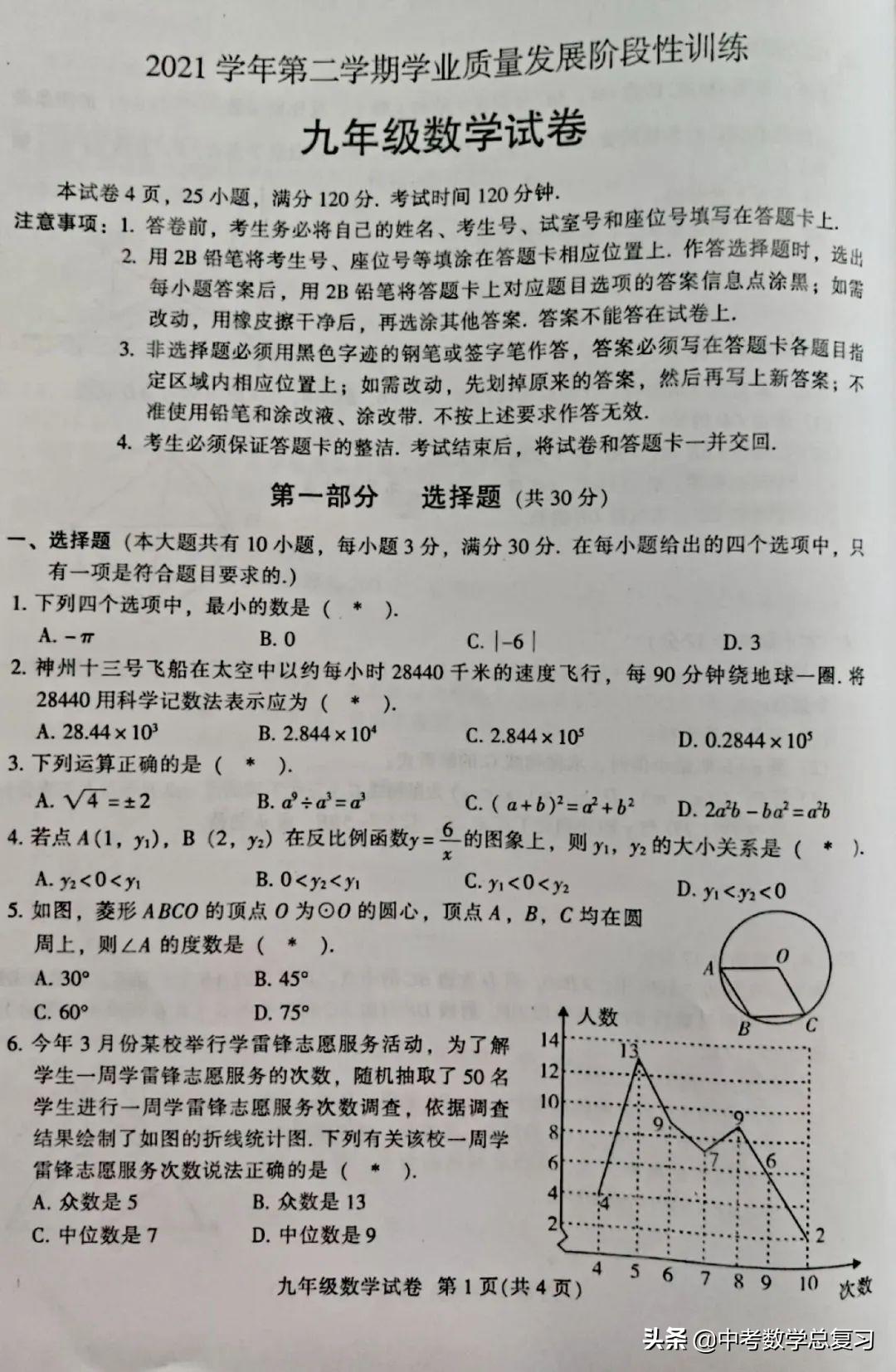 广东省数学中考，挑战与机遇并存