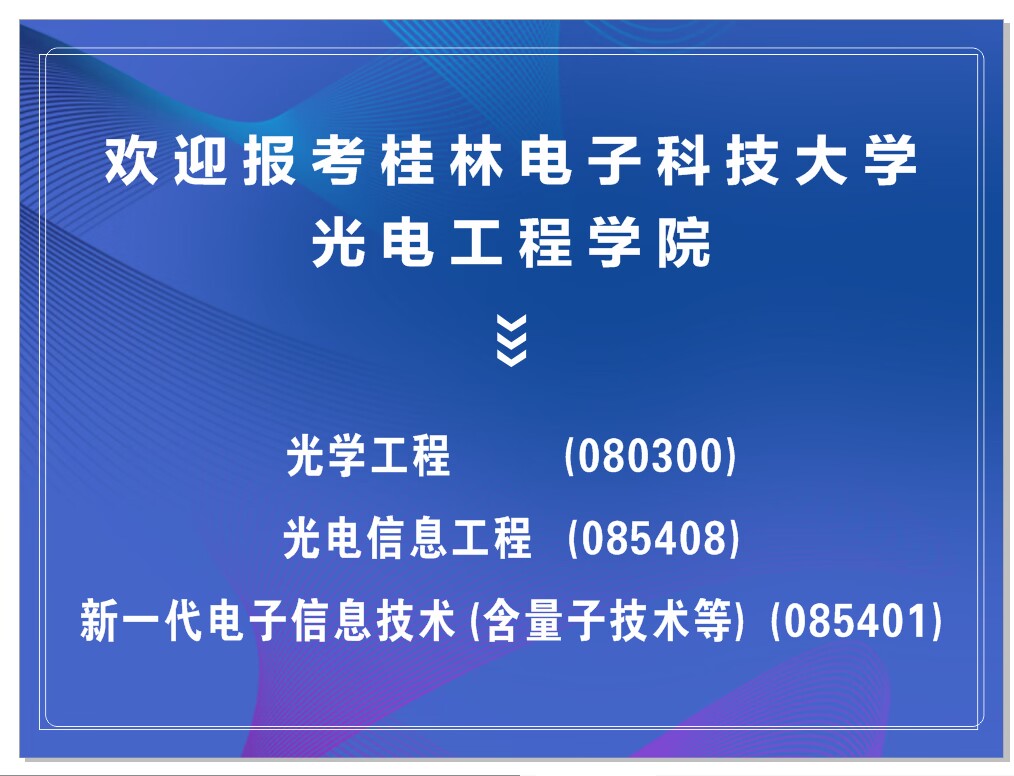 江苏科技大学招投标，推动透明采购，促进高校发展