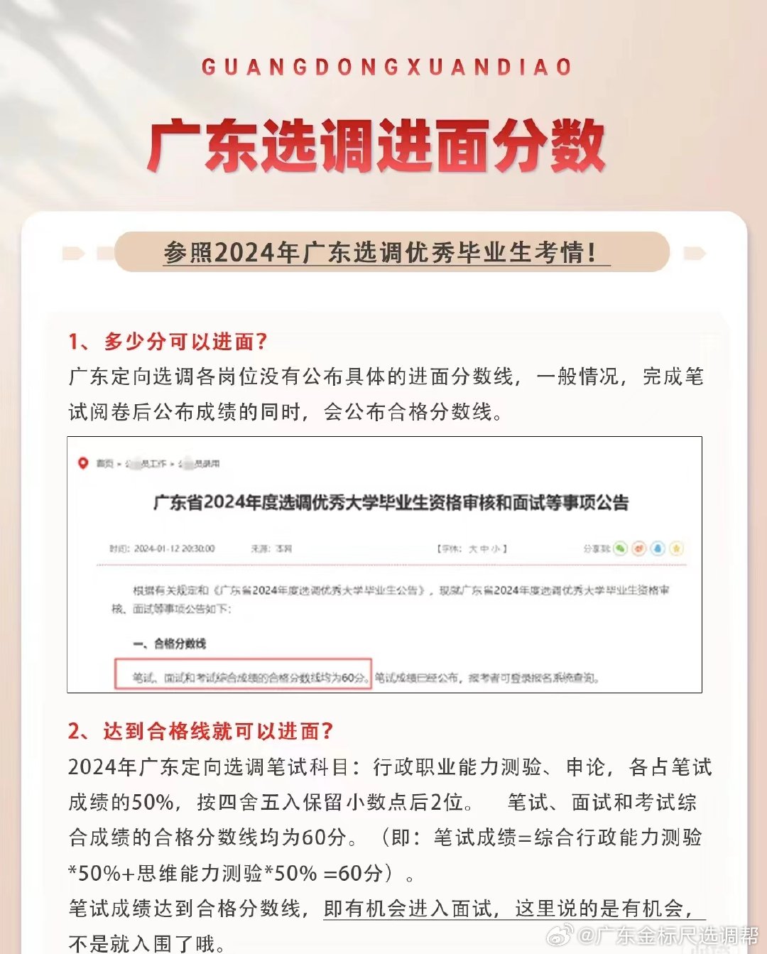 广东省考多少进面试，深度解析选拔机制与面试门槛