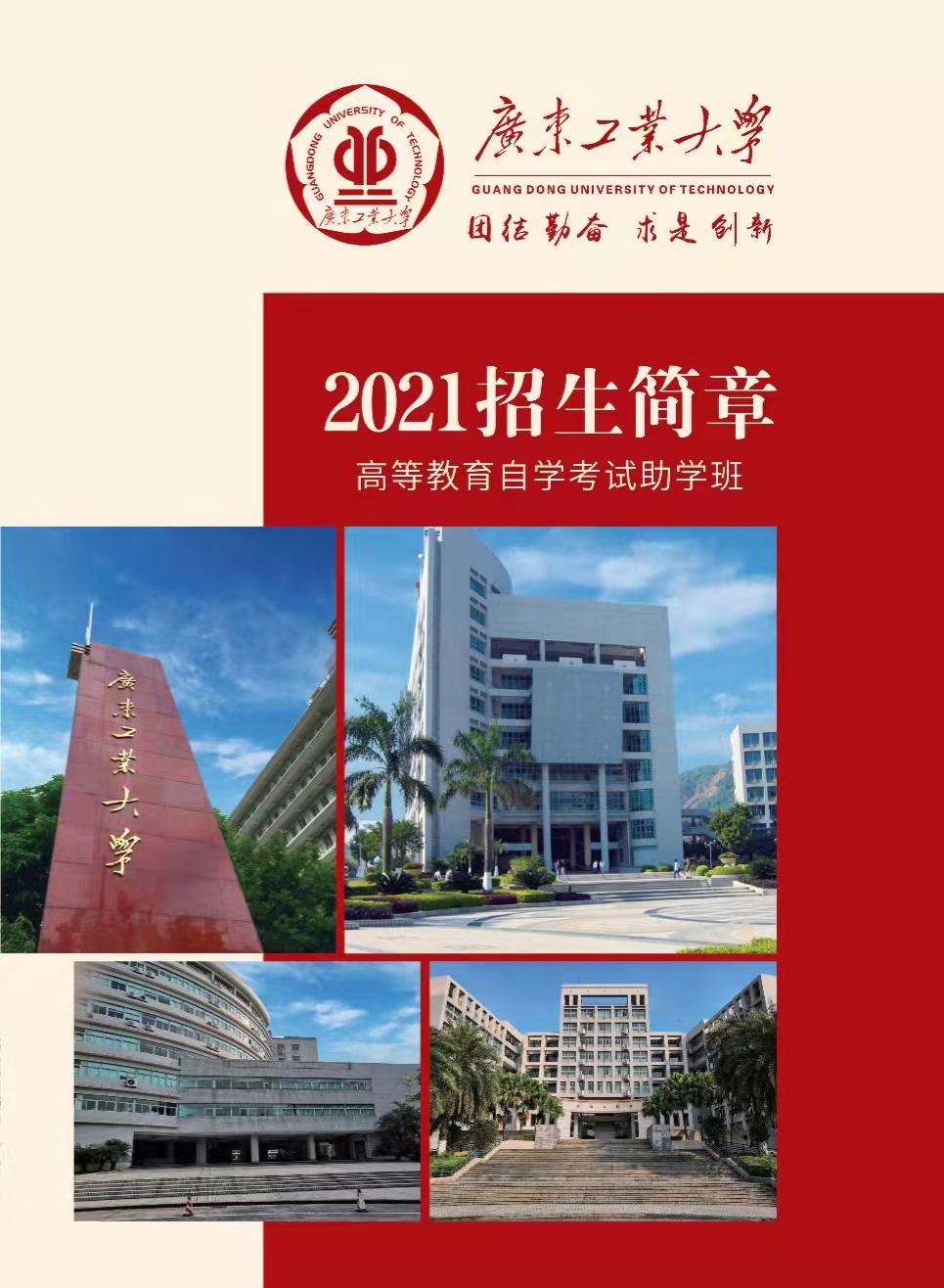 广东省自考培训学校深度解析