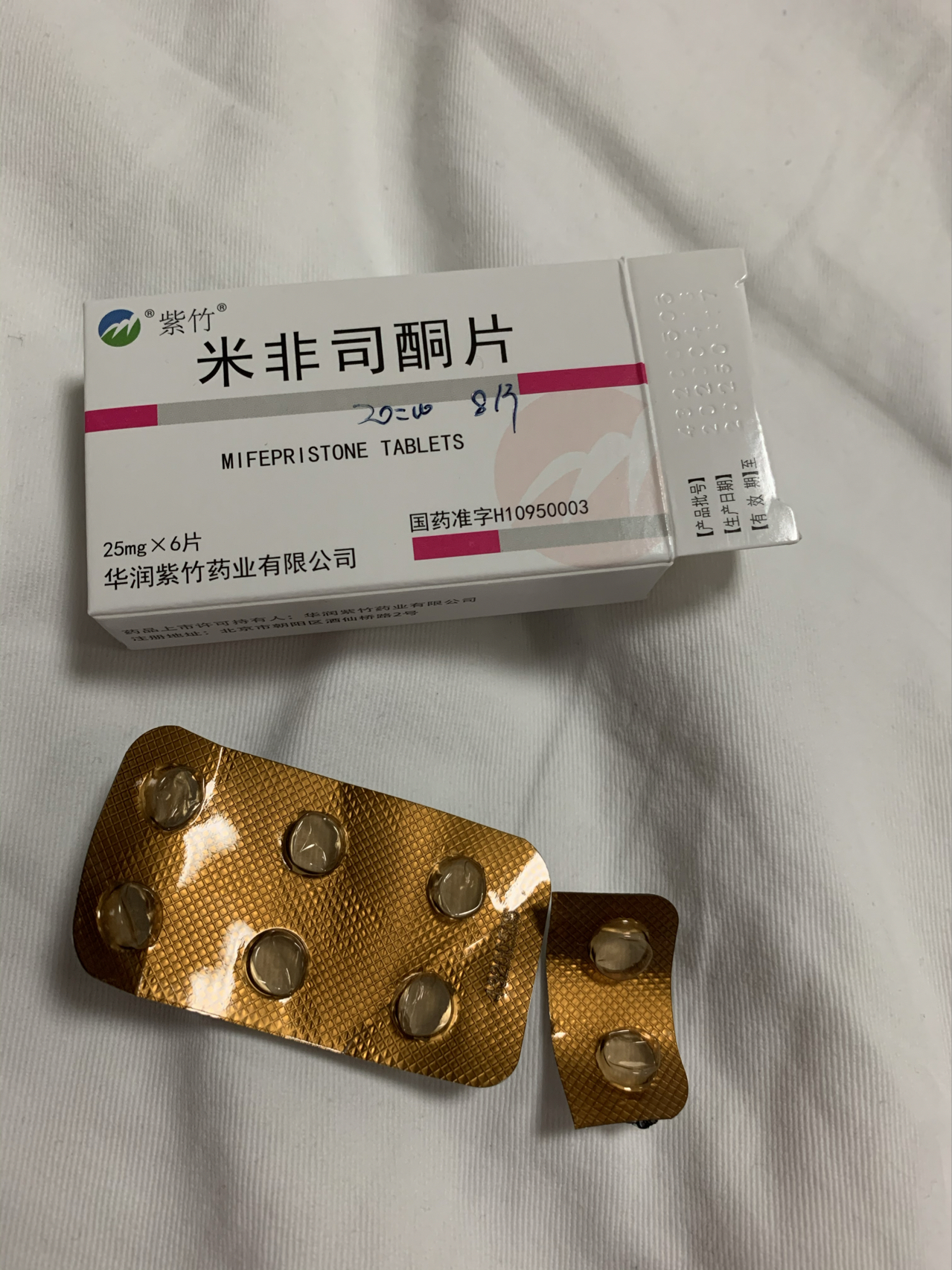 五个月引产，米非司酮的作用与体验