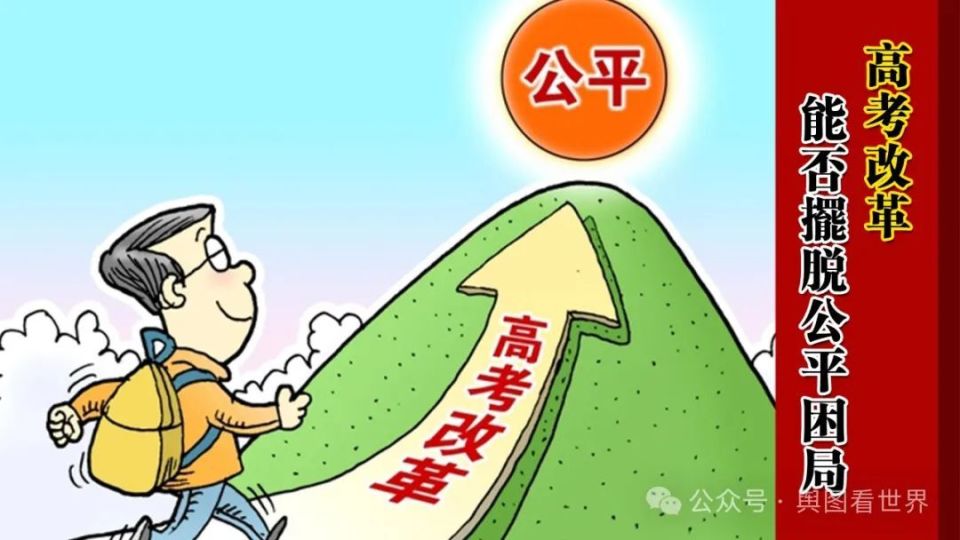 广东省瑶族高考加分政策，多元一体的教育公平之路