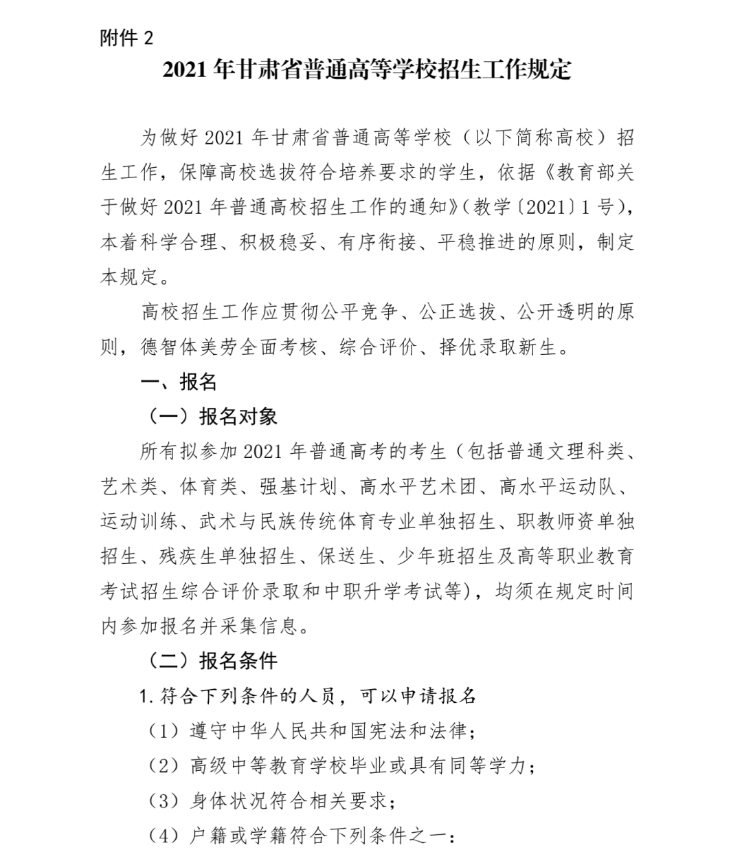 广东省医院核酸调价通知