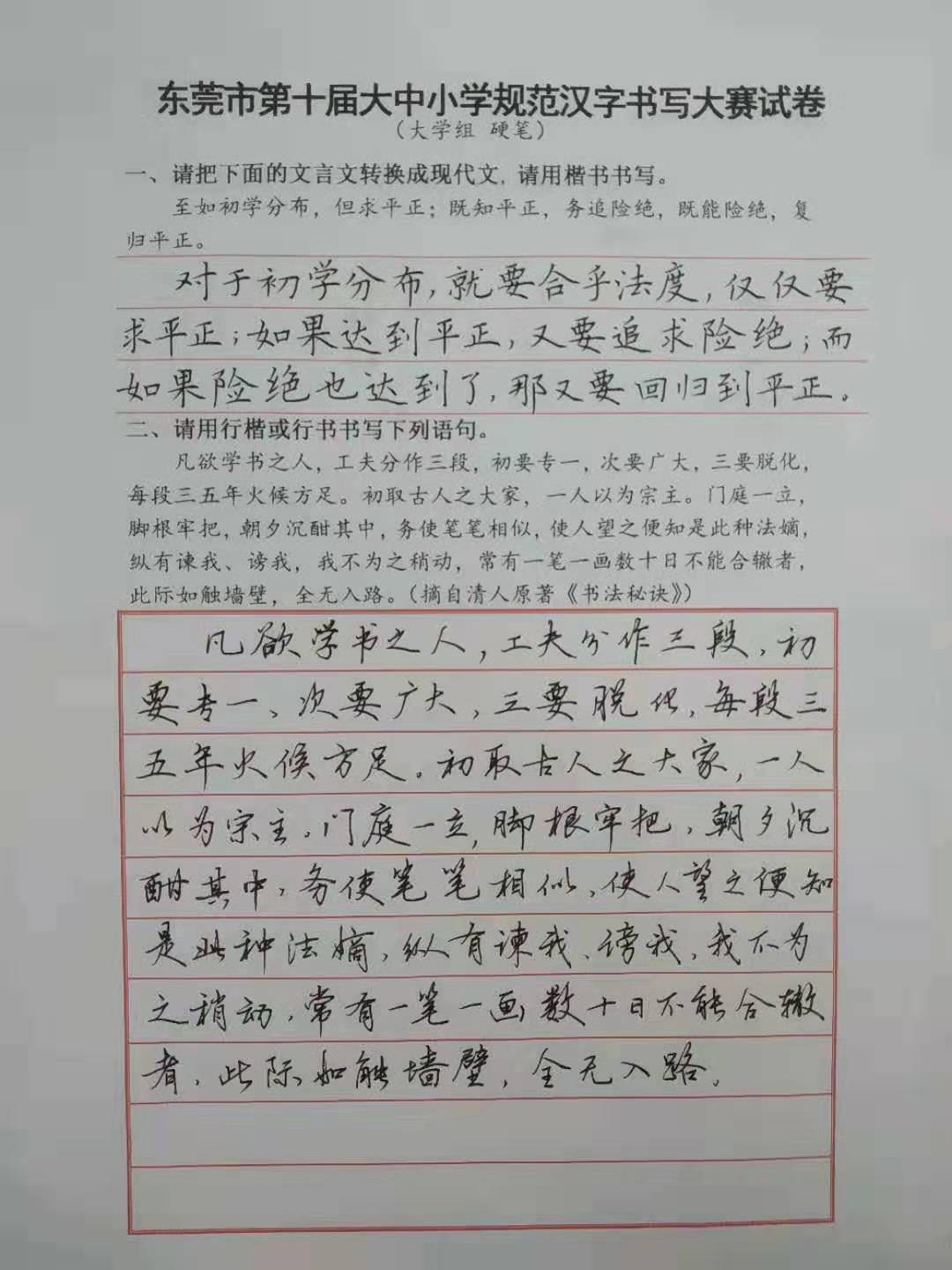 广东省规范汉字书写大赛，传承文化，书写精彩