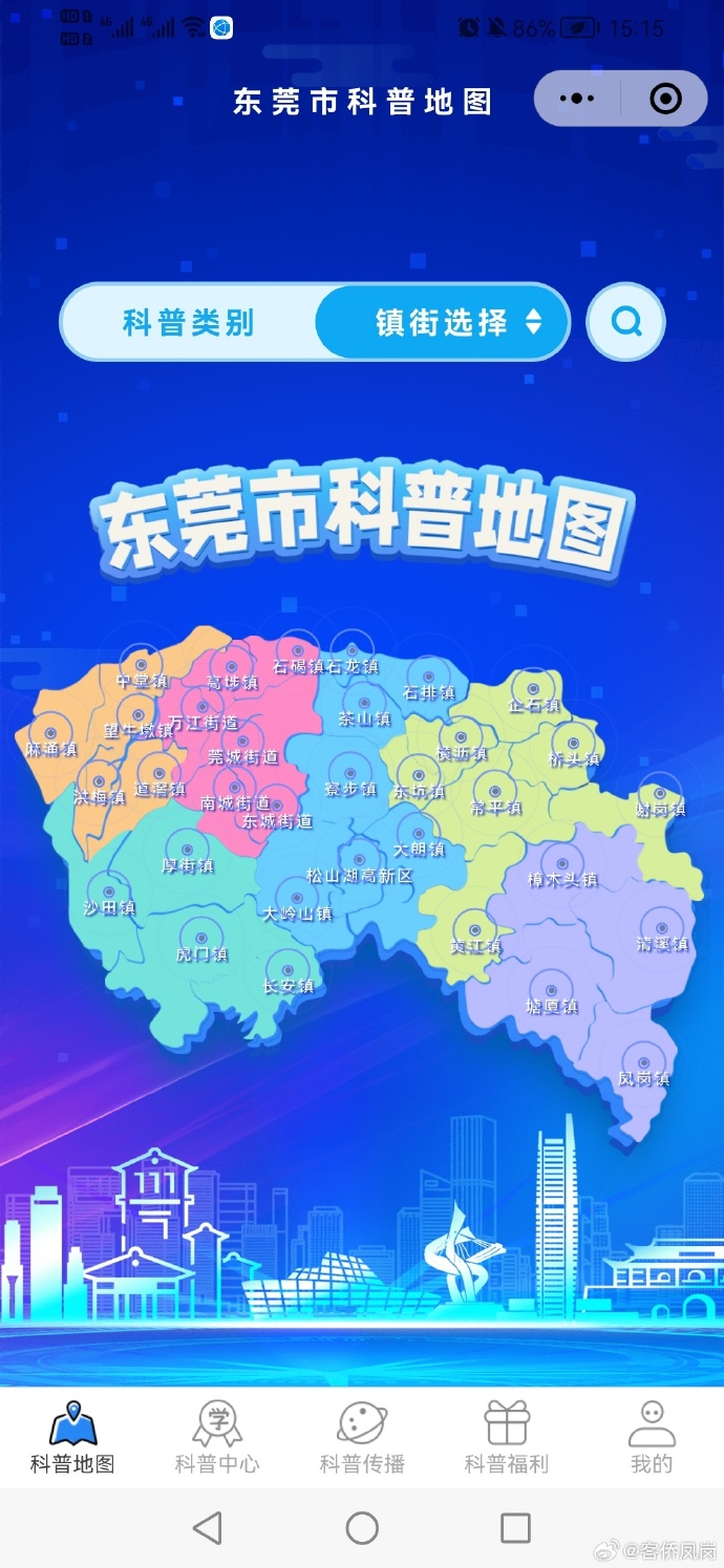 探索东莞市地图App，导航与发现的完美结合