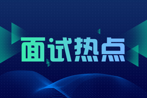 广东省考面试中的公正与透明，揭开黑幕真相