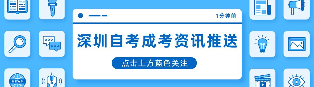 广东省自考网报名指南