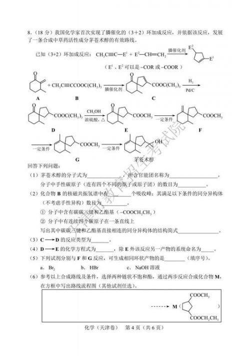 广东省2014年理综高考分析