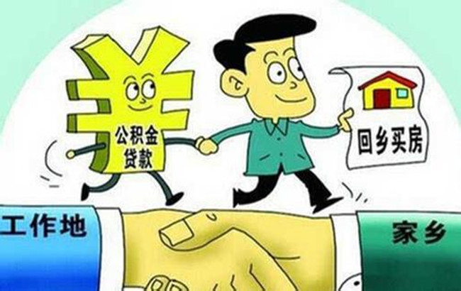 广东省公积金互贷，推动区域协同发展的金融创新之路