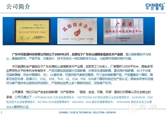 广东蝶贝化有限公司，创新、品质与未来的引领者