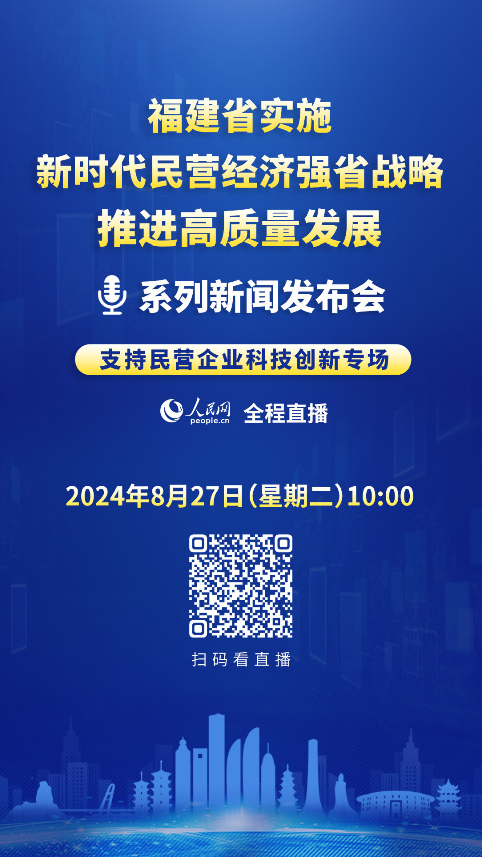 江苏民营科技企业的崛起与创新驱动发展