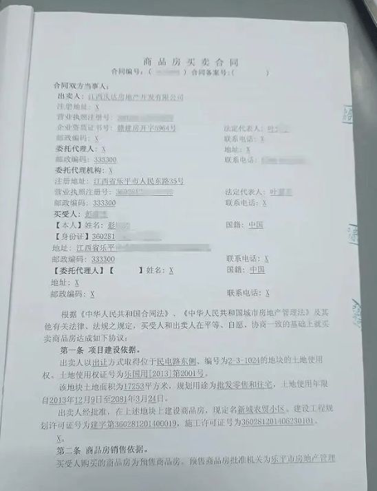 广东省商品房买卖合同详解