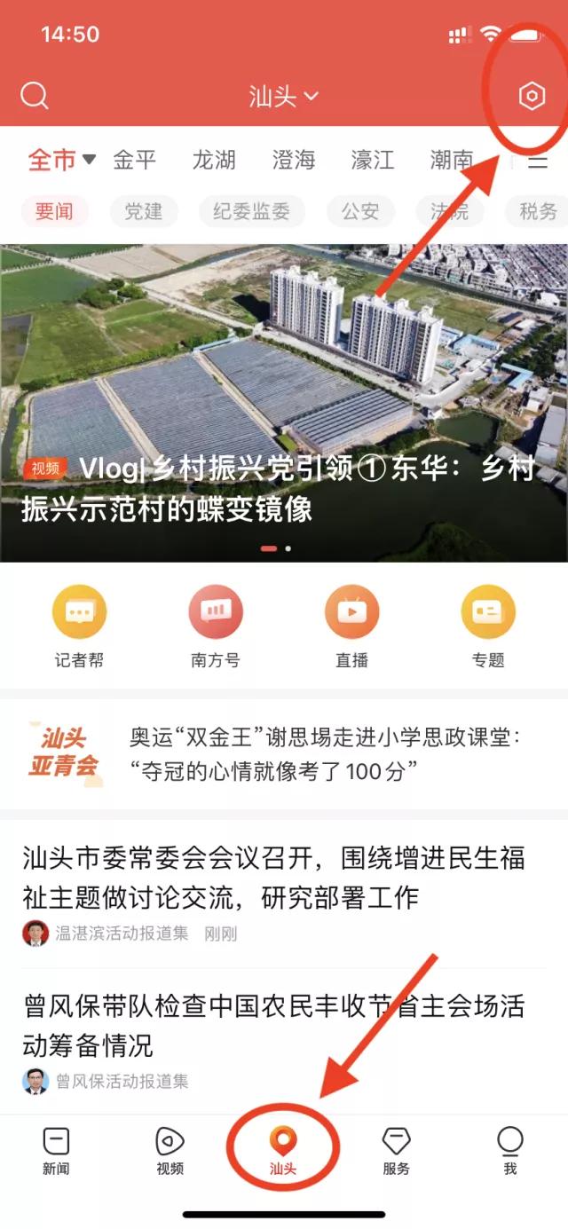 广东省汕头金平区，历史底蕴与现代魅力的交织地