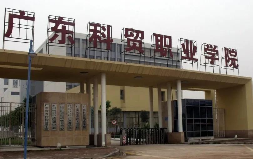 广东省的工程类大学，培养新时代工程技术人才的摇篮