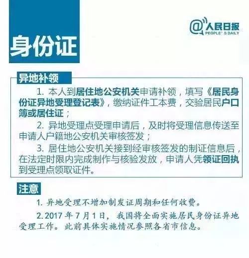 关于房产证丢失补办的全面指南