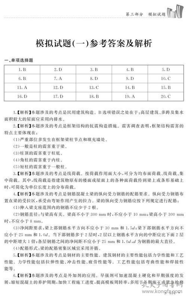 广东省钻芯编审试题研究