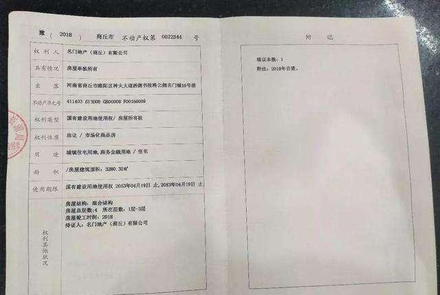 关于房产证办不下来问题的深度探讨