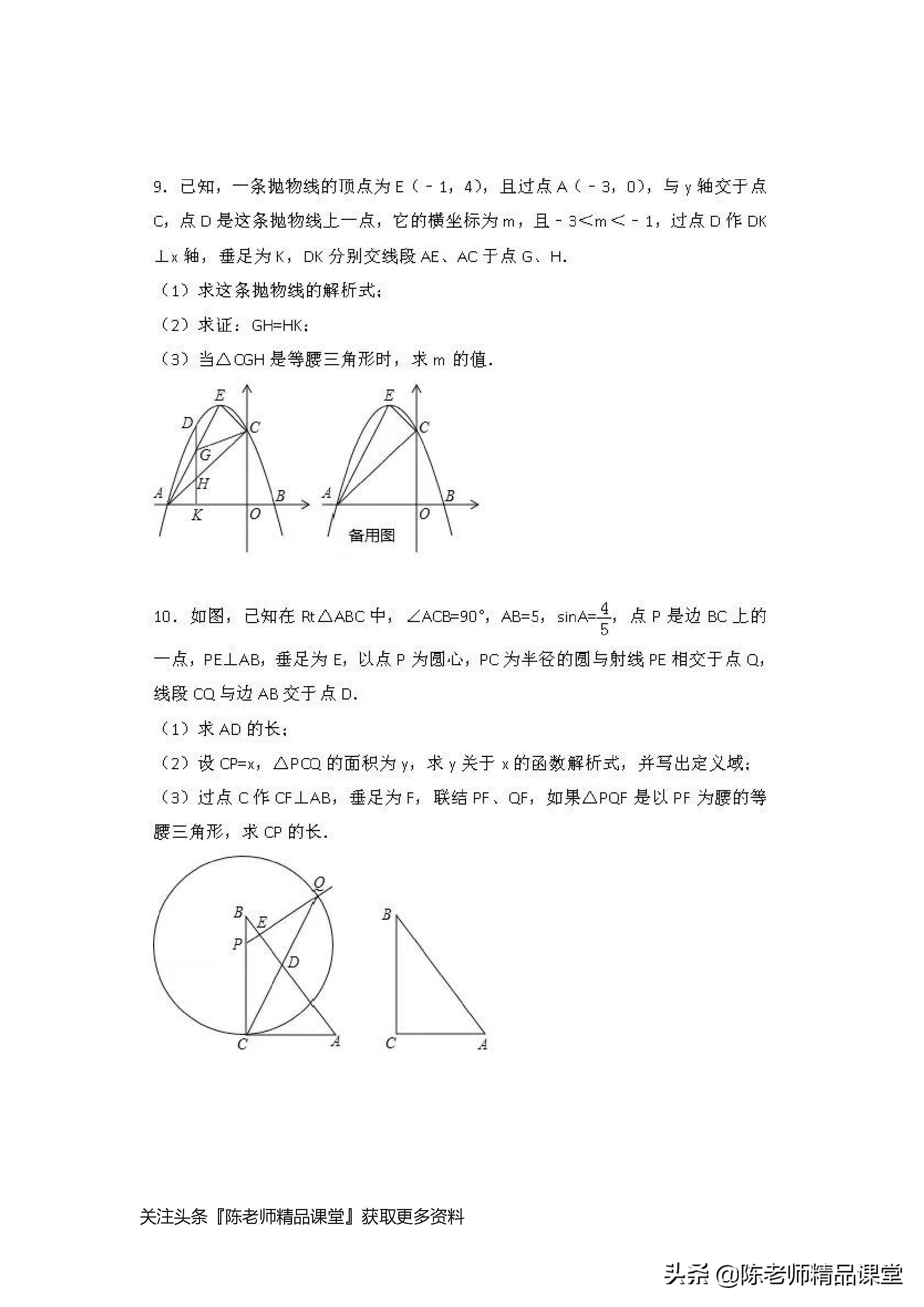 中考数学广东省，挑战与策略