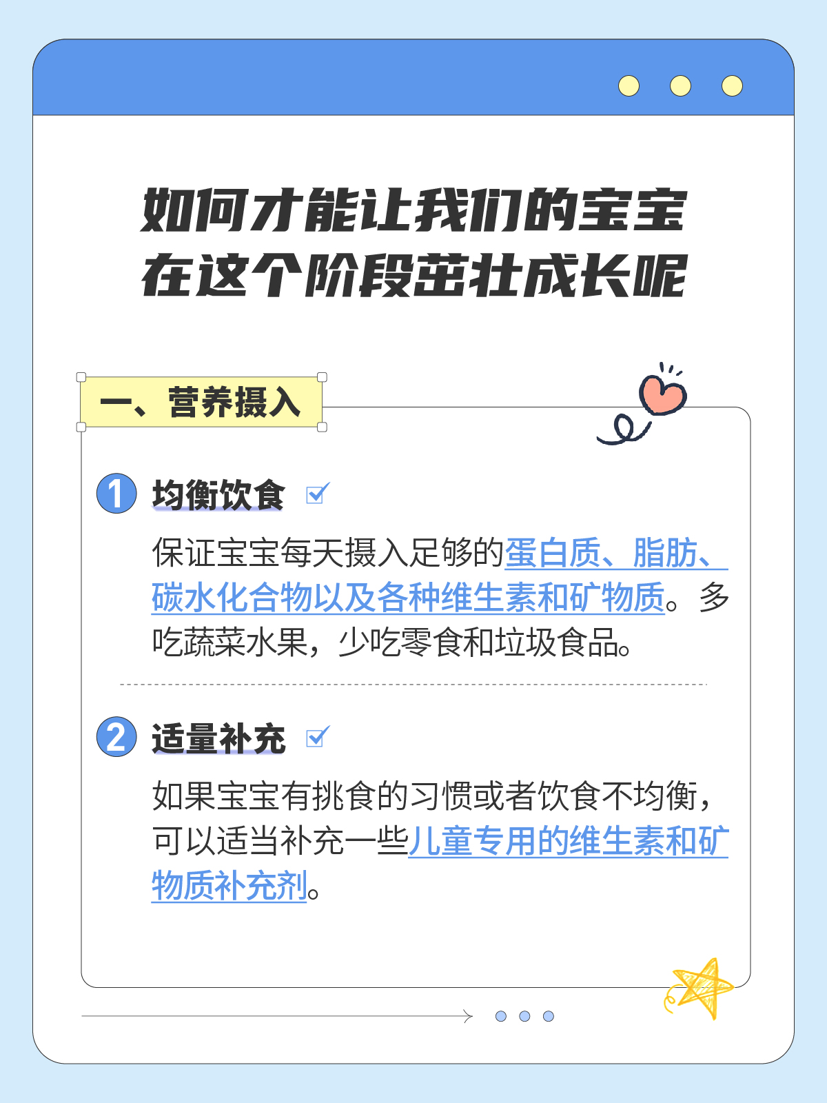 关于两岁三个月宝宝的身高体重标准